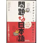  проблема . японский язык?.......? какой .....?