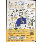  cam evu Liberty : flat река только .[ радио английский язык разговор ]. времена 