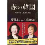  красный Корея . машина ... половина остров. подлинный реальный ( производство . select )