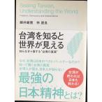  Taiwan . узнать . мир . видно 