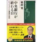  центр Bank .... день ( Shincho подбор книг )