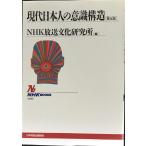  настоящее время день сам. смысл . структура no. 5 версия (NHK книги 880)