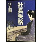  фирма длина ..( Kobunsha bunko .7-2)