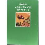 i... нет. .......(SWITCH LIBRARY)