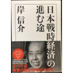  переиздание *. доверие .[ Япония битва час экономика. ...]