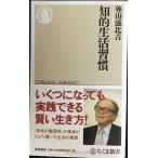 .. жизнь ..( Chikuma новая книга )
