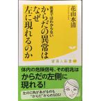 . человек .. непонятный из .. ненормальность. почему левый . на данный момент ... .(. settled . здоровье человек новая книга )