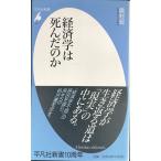  новая книга 521 экономические науки. .... .( Heibonsha новая книга 521)