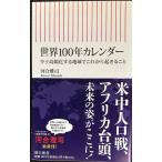  мир 100 год календарь немного . высота .. делать земля . в дальнейшем .....( утро день новая книга )