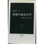  ООН. политика динамика : Япония. ...... .( средний . новая книга 1899)
