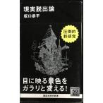  на данный момент реальный .. теория (.. фирма настоящее время новая книга 2274)