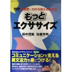  более тренировка ( изучение языков серии NHK CD BOOK новые ощущения * понимать можно использовать грамматика английского языка )