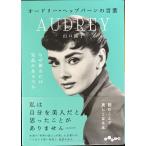  Audrey *hep балка n. слова (... библиотека )