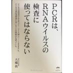 PCR.,RNAu il s. инспекция . используя. если нет 