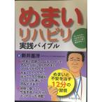  головокружение li - bili практика ba Eve ru головокружение . не дешево ...12 минут. ..