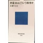 . доказательство закон. .... наука .(.. фирма настоящее время новая книга 159)