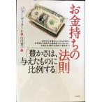  деньги держать. закон .[. зонт., давать . было использовано . соотношение пример делать ]