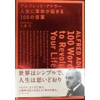  Alfred * Ad la- жизнь . переворот ....100. слова 
