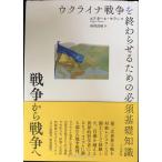  война из война .:uklaina война ...... поэтому. необходимо основа знания 