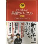 CD BOOK это . рассказ ..! английский язык. bai L начинающий (CD книжка )