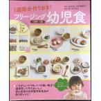  свободный Gin g ребенок еда 1 лет половина?5 лет?1 неделя минут конструкция ..!