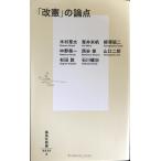 [ модифицировано .]. теория пункт ( Shueisha Shinsho )