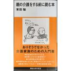  родители. уход . делать перед тем читать книга@(.. фирма настоящее время новая книга 2403)