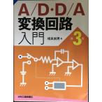 A/D*D/A изменение схема введение 