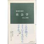  социология - хлопчатник ... промежуток ( средний . новая книга 2484)