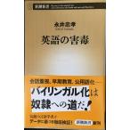  английский язык. ..( Shincho новая книга )