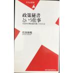  политика секретарь и работа :. рисовое поле блок. Mai шт. обратная сторона ... temi ..( Heibonsha новая книга 253)