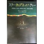 s Lee * cup s*ob* чай (Sanctuary books)