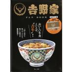  Yoshino дом FAN BOOK[ Gold карта предоплаты дополнение ] (TJMOOK)