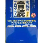  криптомерия гора тип максимальный звук . program начинающий course {CD книжка }: восток большой сырой . сырой . предварительный .... английский язык звук .me