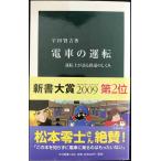  электро- автомобиль движение : движение .. язык . железная дорога. ...( средний . новая книга 1948)
