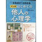 [ становится примерно!]. понимать manga (манга) впервые .. др. человек. психология 