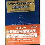 metisinaruke Mist Lee словарный запас описание 260