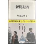  газета регистрация человек ( Kadokawa новая книга )