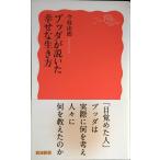 bda. мнение ..... сырой . person ( Iwanami новая книга новый красный версия 1879)