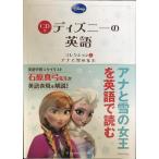 CD есть Disney. английский язык ( коллекция 5 дыра . снег. женщина .) (CD есть литература )