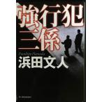  чуть более line . три .( Haruki bunko. 3-10)