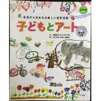  ребенок . искусство : жизнь из рождение . новый структура форма деятельность ( образование технология новый ребенок . уход за детьми MOOK)