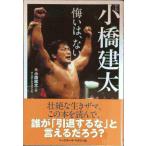  автобиография Kobashi . futoshi :..., нет 