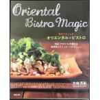  магия. ....olientaru× Bistro? Ikebukuro [a канава ko]. объяснить новые ощущения этнический * bar me