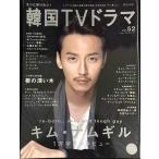  более хочет знать! Корея TV драма vol.52 (MOOK21)