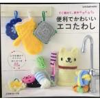  удобный . симпатичный eko таваси сразу сборник .., дом средний сверкающий (Let's knit series)