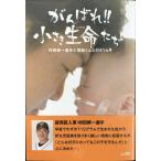 ....!! маленький . жизнь ...:. рисовое поле . один игрок ... kun .. 41 месяцев 