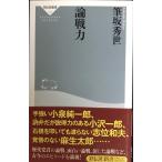  теория битва сила (.. фирма новая книга 157)