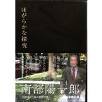 ho...... юг часть . один .