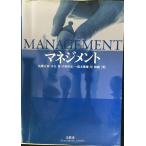  management 